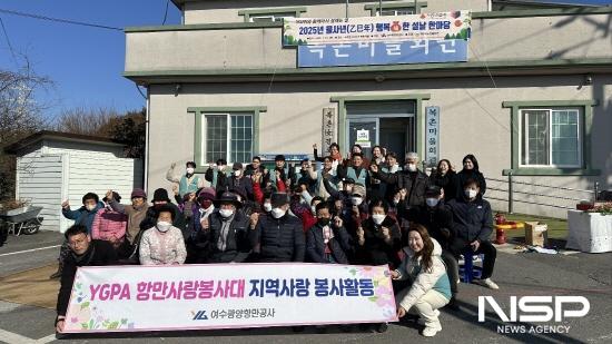 NSP통신-을사년 행복한 설날 한마당 행사 (사진 = 여수광양항만공사)
