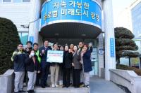 [NSP PHOTO]광양 중부의용소방대 200만 원 쾌척 후원