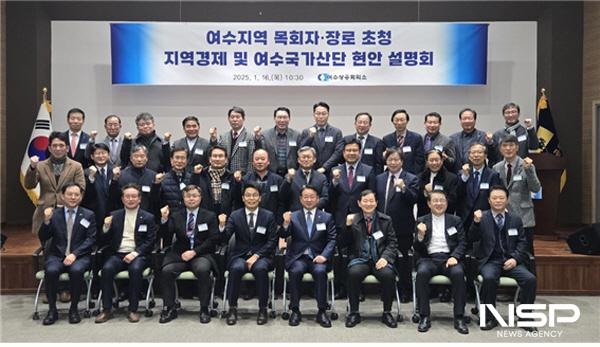 NSP통신-여수상공회의소에서 여수지역 목회자·장로 초청 지역경제 및 여수국가산단 현안 설명회가 열렸다. (사진 = 여수상의)