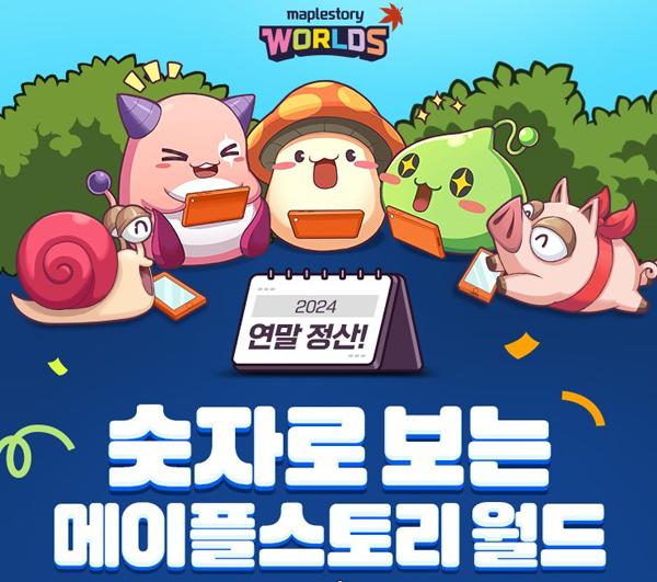 NSP통신- (이미지 = 넥슨)