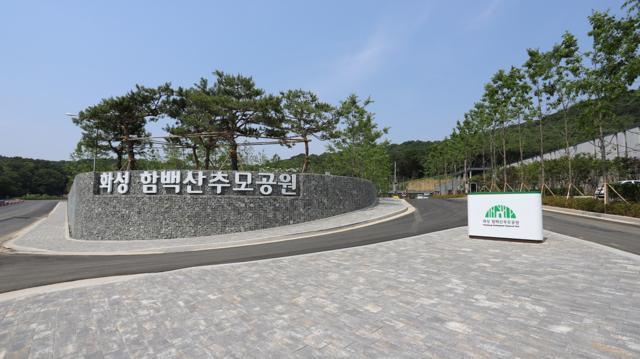 NSP통신-화성 함백산 추모공원 전경. (사진 = NSP통신 DB)