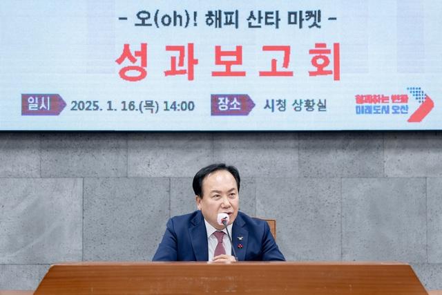 NSP통신-16일 이권재 오산시장이 오 해피 산타 마켓 성과보고회에서 발언을 하는 모습. (사진 = 오산시)