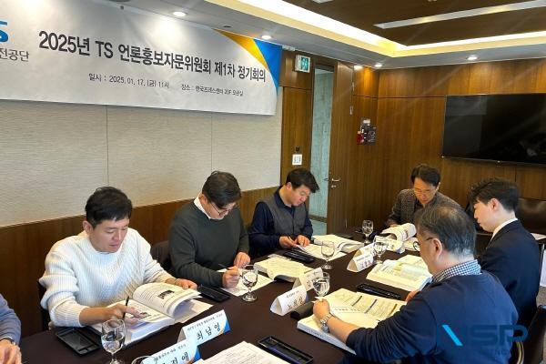 NSP통신-한국교통안전공단은 17일 서울 한국프레스센터에서 지난해 언론홍보 성과를 공유하고 올해 TS 홍보 전략 자문을 위한 2025 언론홍보자문위원회 1차 정기회의를 개최했다. (사진 = 한국교통안전공단)