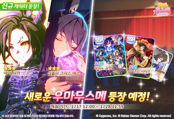 NSP통신- (이미지 = 카카오게임즈)