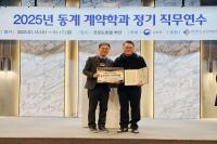[NSP PHOTO]대구대 정규만 교수, 계약학과 활성화 유공 교육부 장관 표창 수상