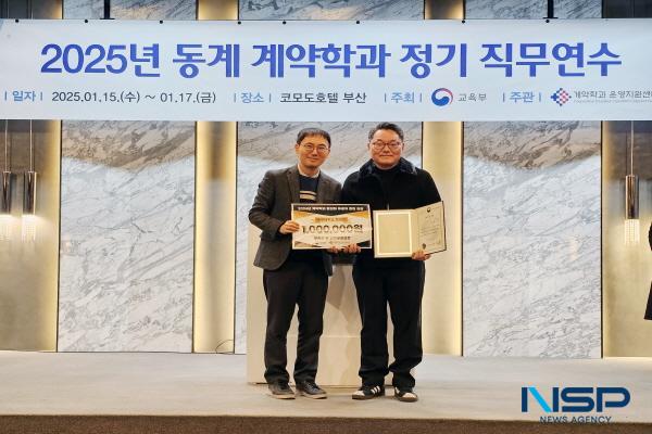 NSP통신-대구대학교 정규만 교수(스마트융합시스템공학과)가 계약학과 활성화에 이바지한 공로로 교육부 장관 표창을 수상했다. (사진 = 대구대학교)