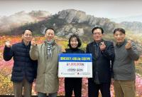 [NSP PHOTO]윤진희 신임 강진 신전면장,  지정기탁 후원금 모금운동 동참 훈훈