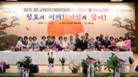 [NSP PHOTO]청도군여성단체협의회, 회장 이·취임식 및 신년교례회 개최