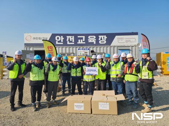 NSP통신-해양플라스틱 활용한 리사이클링 제품 방한용 목도리와 안전 응급처치 케이스 전달식 (사진 = 여수광양항만공사)