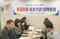 [NSP PHOTO]장성군, 설 연휴 대비 응급의료 유관기관 대책회의 개최