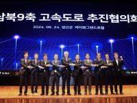 [NSP PHOTO]영양군, 교통의 네트워크 구축으로 열린 미래를 꿈꾸다