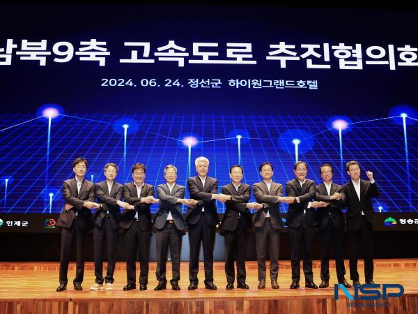[NSP PHOTO]영양군, 교통의 네트워크 구축으로 열린 미래를 꿈꾸다