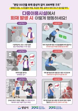 NSP통신-성남시 음식점 덕트후드화재예방 수칙 전단지. (이미지 = 성남시)