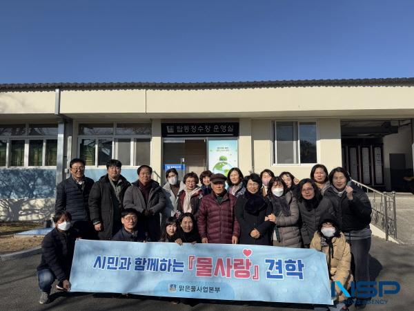 NSP통신-경주시는 경주시환경교육센터 강사 25명이 물사랑 견학을 실시했다고 17일 밝혔다. (사진 = 경주시)