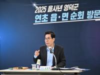 [NSP PHOTO]김광열 영덕군수, 연초 순시서 군민 모두가 행복한 새로운 영덕 도약 다짐