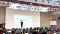 [NSP PHOTO]대구교육대학교, 늘봄학교 강사 역량 혁신 연수