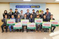 [NSP PHOTO]전남드래곤즈, 4개 기업과 희망슛 나눔골 기부챌린지 전달식 진행