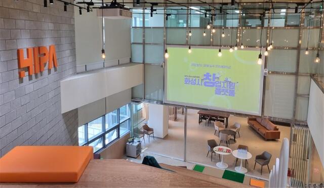 NSP통신-화성시 창업지원플랫폼 전경. (사진 = 화성산업진흥원)