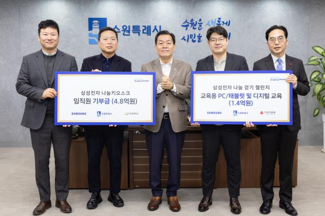 NSP통신-20일 이재준 수원시장(가운데)과 전달식 참석자들이 기념촬영을 하고 있다. (사진 = 수원시)