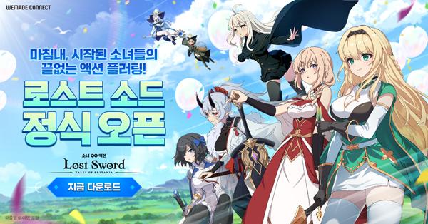NSP통신- (이미지 = 위메이드커넥트)