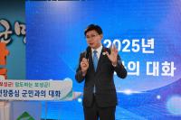 [NSP PHOTO]보성군, 2025년 현장 중심 군민과의 대화 성료