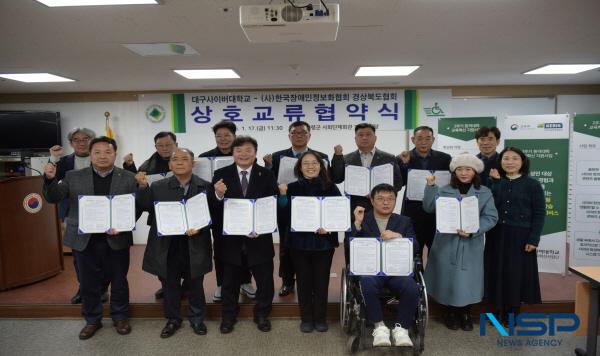 NSP통신-대구사이버대학교와 한국장애인정보화협회 경상북도협회 및 산하 10개 기관이 지난 17일 경상북도 고령군 사회단체회관에서 상호 교류 협약을 체결했다. (사진 = 대구사이버대학교)