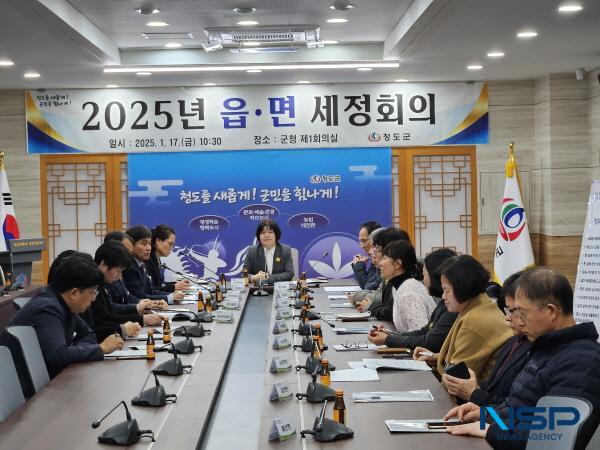 NSP통신-청도군은 지난 17일 2025년 566억 세수목표액 달성과 선진 세정 구현을 위한 2025년 세정회의를 개최했다. (사진 = 청도군)