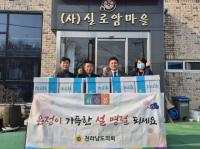 [NSP PHOTO]임형석 전남도의원, 설 앞두고 실로암마을 위문 격려