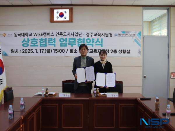 NSP통신-경주교육지원청과 동국대학교WISE캠퍼스가 지난 17일 경주교육지원청 상황실에서 경주교육지원청 권대훈 교육장, 동국대학교WISE캠퍼스 홍은숙 교수 등이 참석한 가운데 경주 공감문화 상생플랫폼 도시 사업을 위한 업무협약을 체결했다. (사진 = 경주교육지원청)