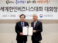 [NSP PHOTO]김기문 중기중앙회장, 제23차 세계한인비즈니스대회 대회장으로 위촉