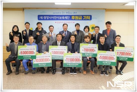NSP통신-후원금 기탁식 (사진 = 광양시청)