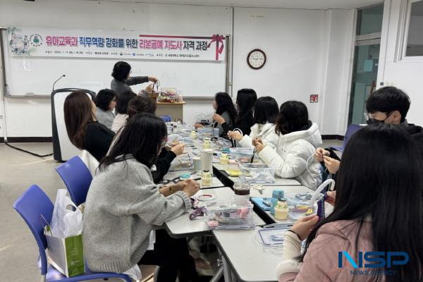 NSP통신-포항대학교 유아교육과는 지난 11일과 18일 2일간 평보관 406호에서 포항대 대학일자리플러스센터가 주최한 취업역량 지원 프로그램의 일환으로직무역량 강화를 위한 리본공예 지도사 자격 과정을 개설해 총 11명을 대상으로 진행했다. (사진 = 포항대학교)