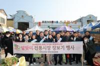 [NSP PHOTO]포항시의회, 설맞이 전통시장 릴레이 장보기 챌린지 참여