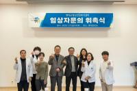 [NSP PHOTO]영덕 정신건강복지센터, 정신과 전문의 자문의로 위촉