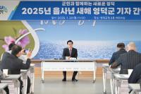 [NSP PHOTO]김광열 영덕군수, 기자간담회 통해 2025 군정 포부 밝혀
