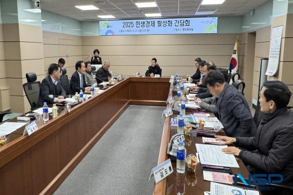 NSP통신-의성군은 지난 17일 군청 대회의실에서 2025년 상반기 민생경제 활성화 간담회를 개최했다. (사진 = 의성군)