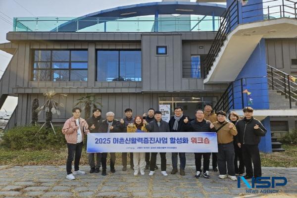 NSP통신-포항시가 20일 경남 창원시 옥계항 선진지 견학을 실시하고 올해 안에 기본계획수립을 마무리하기 위한 관계자 워크숍을 개최했다. (사진 = 포항시)