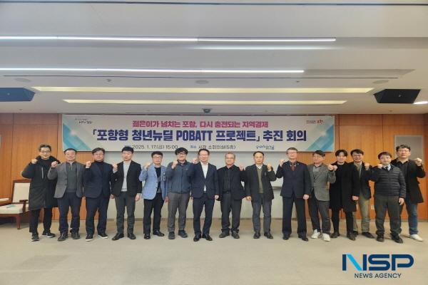 [NSP PHOTO]포항시,  포항형 청년 뉴딜 POBATT 프로젝트 킥오프 회의 개최