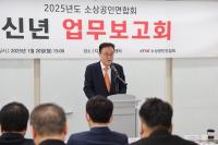 [NSP PHOTO]소공연, 2025년 신년 업무보고회 개최