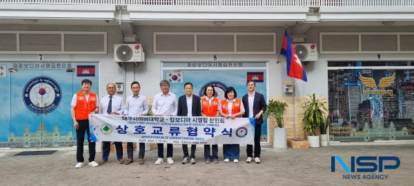 NSP통신-대구사이버대학교는 지난 15일 캄보디아 시엠립 한인회 사무실에서 시엠립 한인회와 온라인 교육 활성화 및 문화교류 협력을 위한 업무협약을 체결했다. (사진 = 대구사이버대학교)