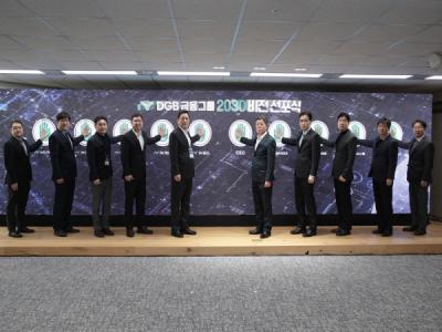 [NSP PHOTO]DGB금융그룹, 2030 비전 선포식 개최...새 비전 제시
