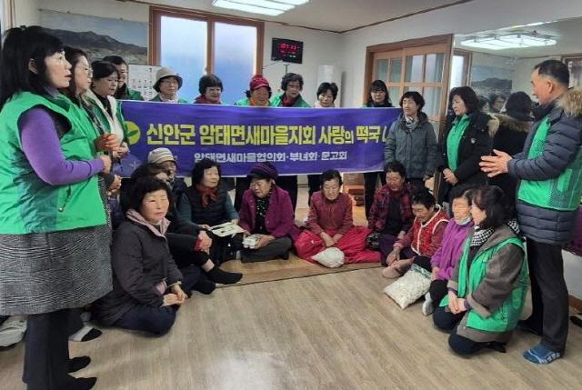 NSP통신-암태면 새마을지회 사랑의 떡국 나눔 봉사활동 (사진 = 신안군)