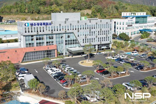 NSP통신-전남 동부 이민외국인 종합지원센터가 설치될 여수상공회의소 전경 (사진 = 여수시)