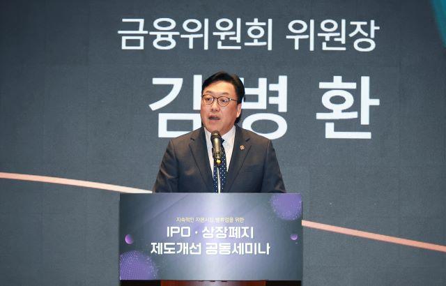 NSP통신-김병환 금융위원장이 21일 오전 서울 여의도 한국거래소에서 금융위원회와 금융감독원, 한국거래소, 금융투자협회가 개최한 IPO 및 상장폐지 제도개선 공동세미나에 참석해 축사하고 있다.