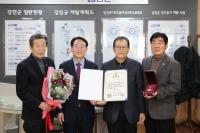 [NSP PHOTO]강진군, 6·25 참전용사 유족에 화랑무공훈장 전수