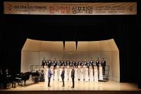 [NSP PHOTO]구미시립합창단, 2024 올해의 합창단 선정...전국 최고 입증