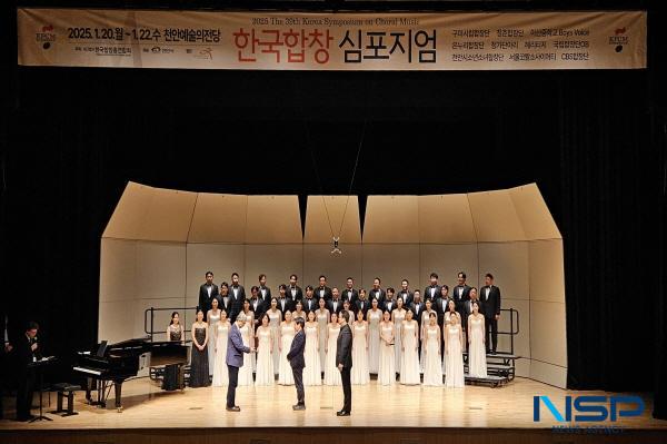 [NSP PHOTO]구미시립합창단, 2024 올해의 합창단 선정...전국 최고 입증