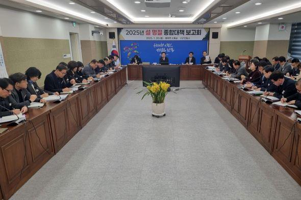 [NSP PHOTO]안동시, 설 명절 대비 종합대책 및 청렴문화 만들기 추진