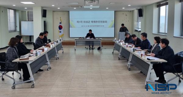 NSP통신-의성군은 지난 20일 경북의성지역자활센터 2층 강당에서 제5기 의성군축제추진위원들이 참석한 가운데 2025년 제1차 의성군축제추진위원회 회의를 개최했다. (사진 = 의성군)