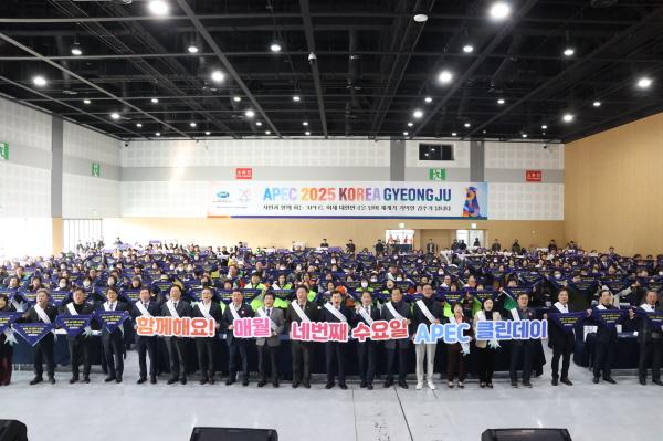 NSP통신-경주시가 2025년 APEC 정상회의의 성공 개최를 위해 매월 네 번째 수요일을 APEC 클린데이로 지정하고 APEC 대비 민관 클린실천운동을 전개한다. (사진 = 경주시)